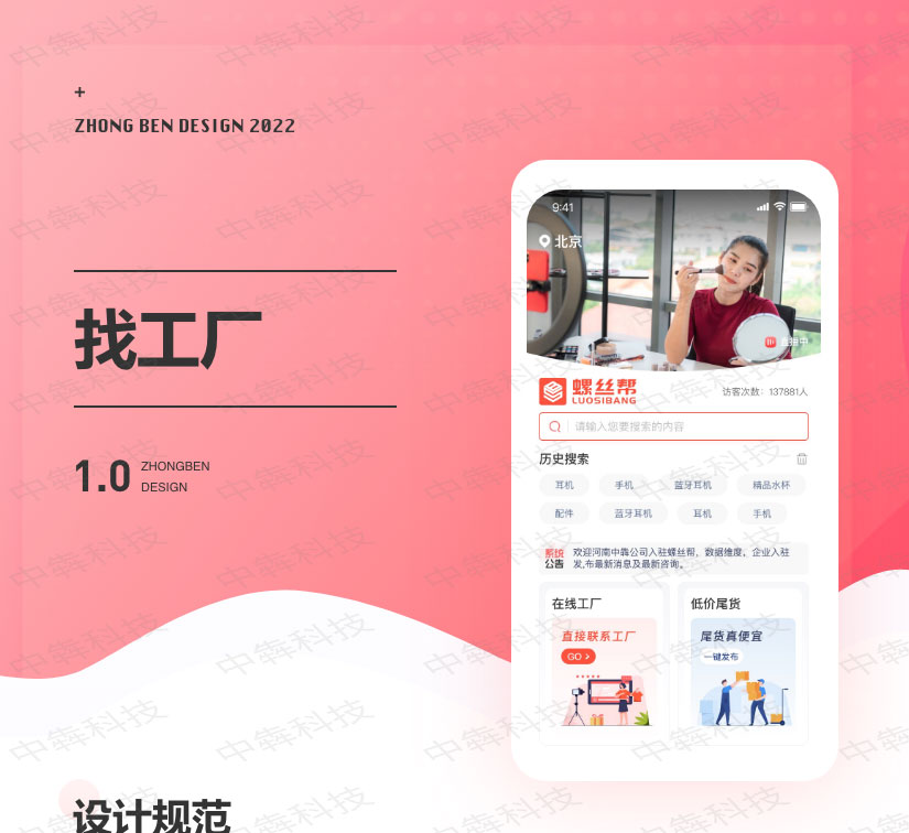 找工廠app開發(fā)案例.jpg