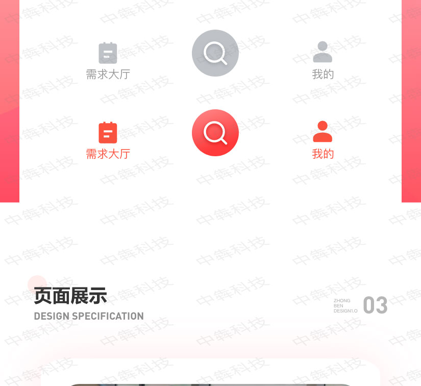 找工廠app開發(fā)案例.jpg