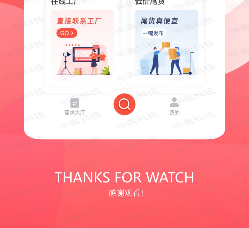 找工廠app開發(fā)案例.jpg