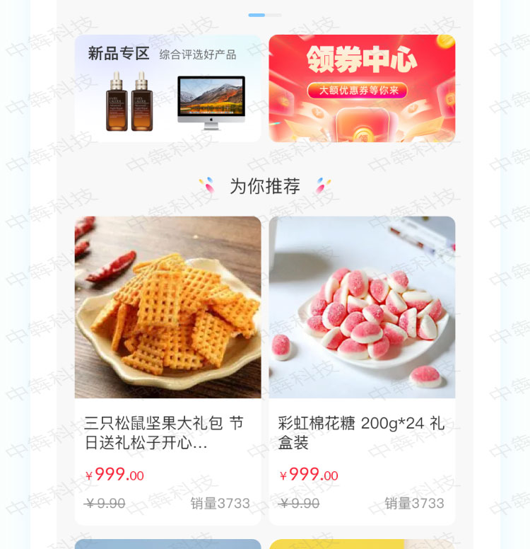 微粒科技APP開發(fā)案例