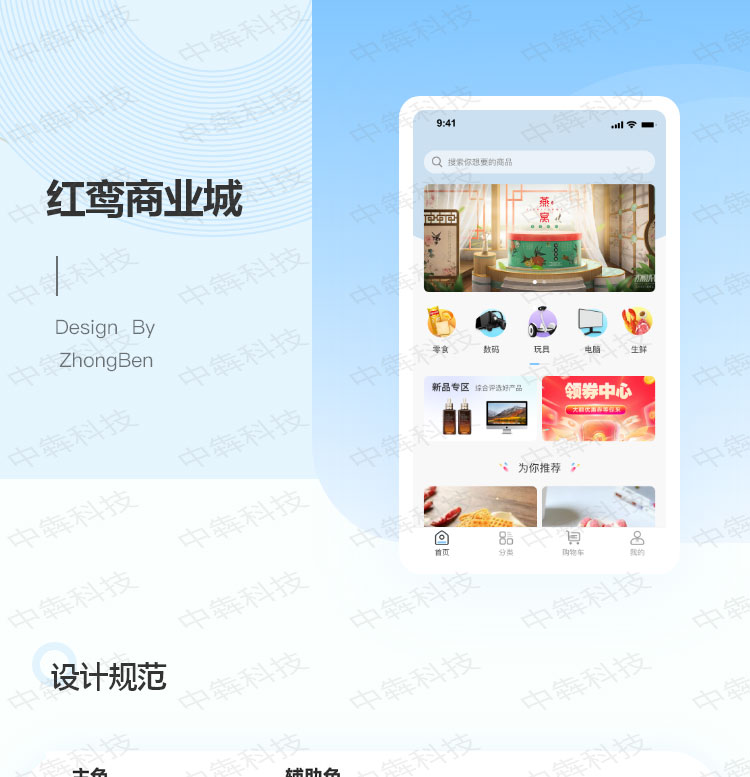 微粒科技APP開發(fā)案例