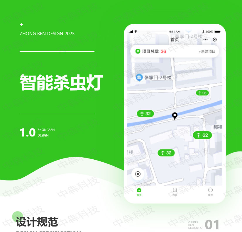 掌上衛(wèi)農(nóng)APP開發(fā)案例