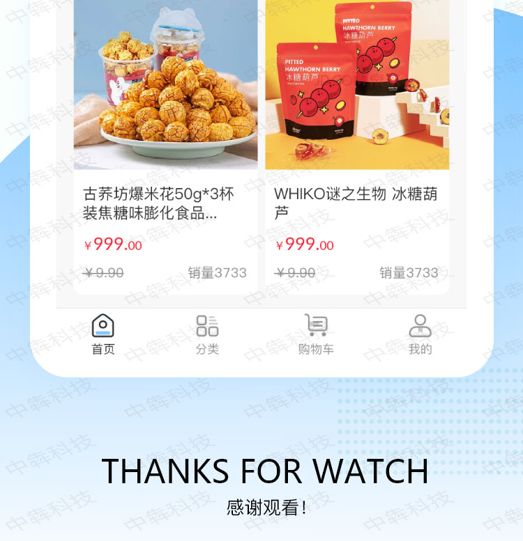微粒科技APP開發(fā)案例