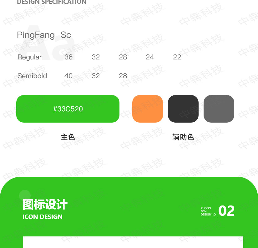 掌上衛(wèi)農(nóng)APP開發(fā)案例