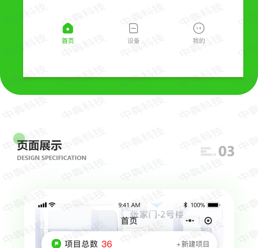 掌上衛(wèi)農(nóng)APP開發(fā)案例