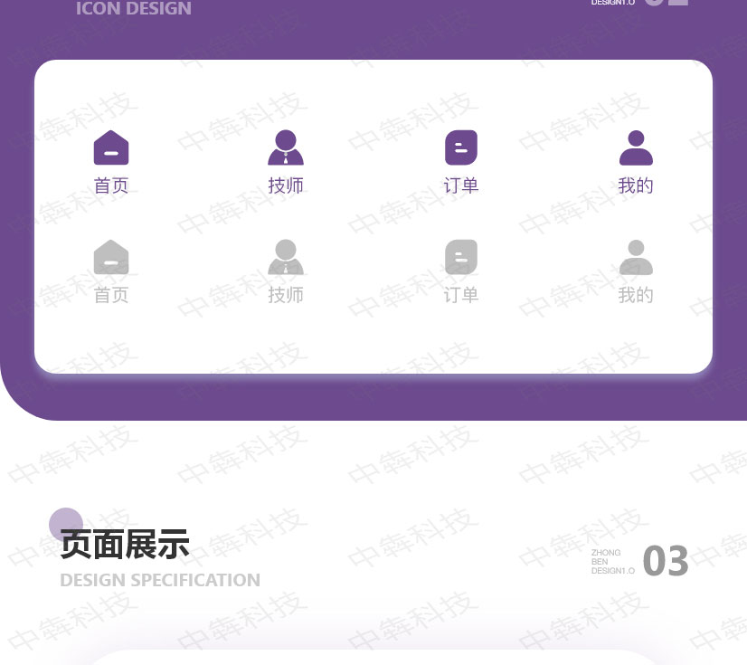 魔指悅動app開發(fā)案例