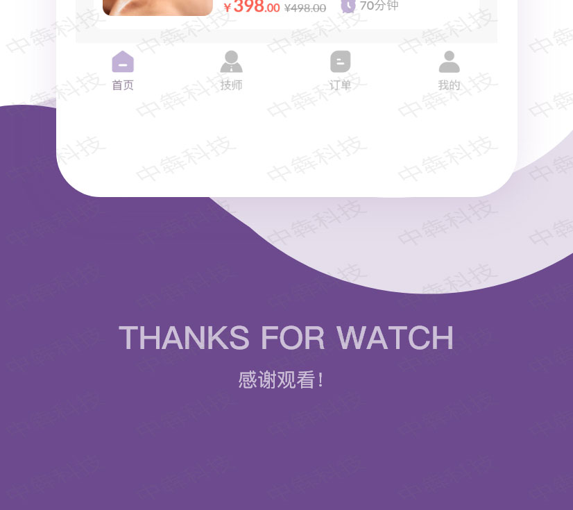 魔指悅動app開發(fā)案例