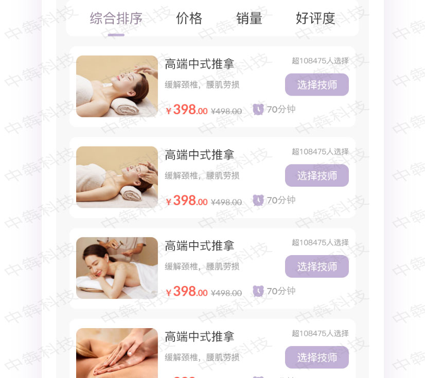 魔指悅動app開發(fā)案例