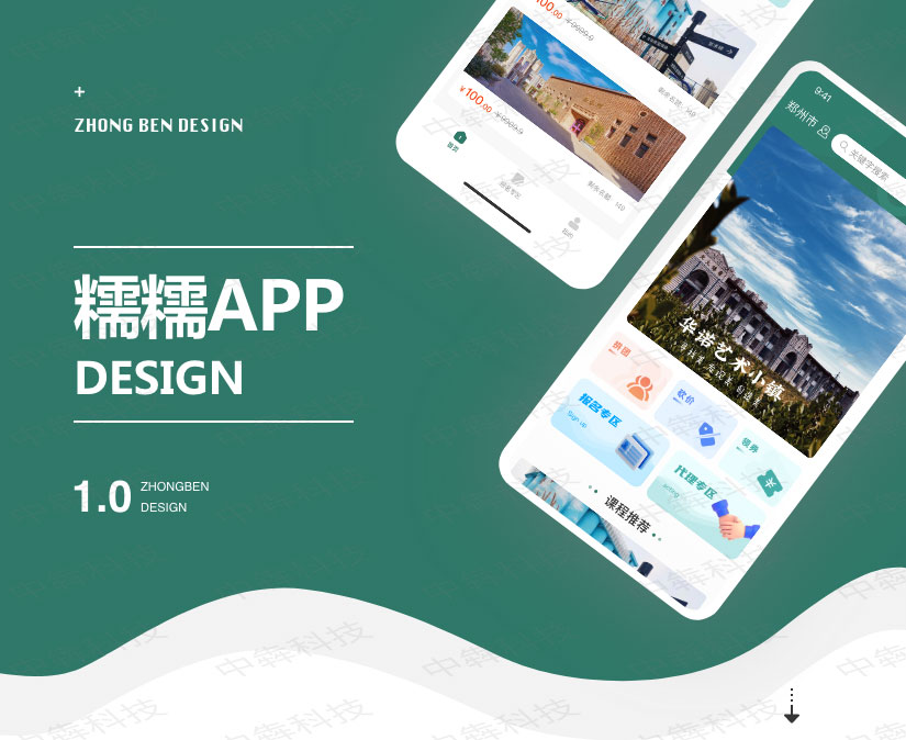 糯糯app開發(fā)案例