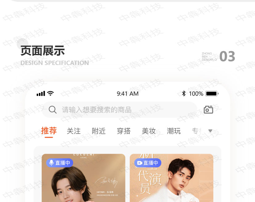 家家購app開發(fā)案例