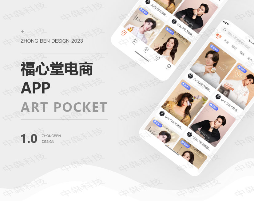 家家購app開發(fā)案例