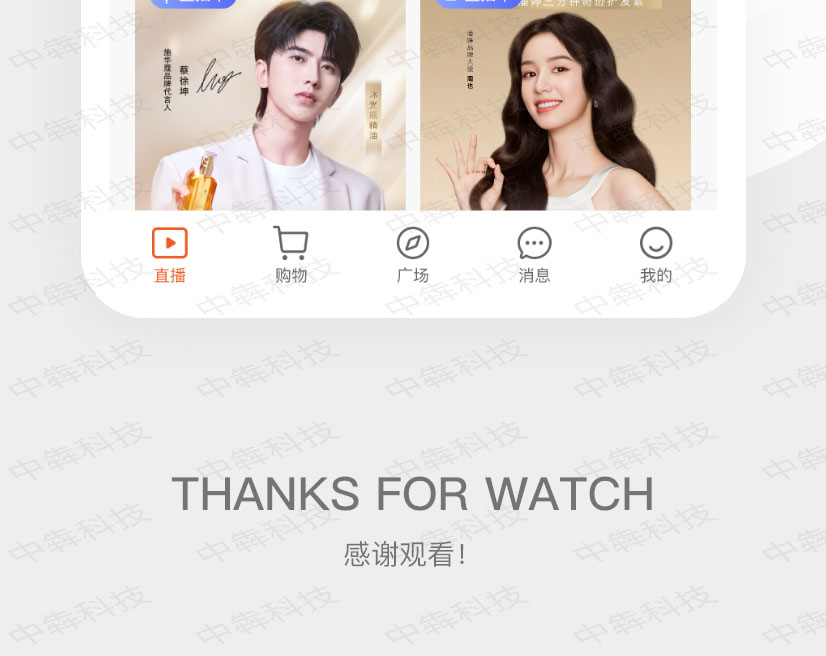 家家購app開發(fā)案例
