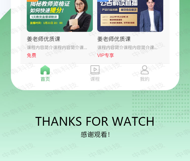 昆桐培訓(xùn)app開發(fā)案例