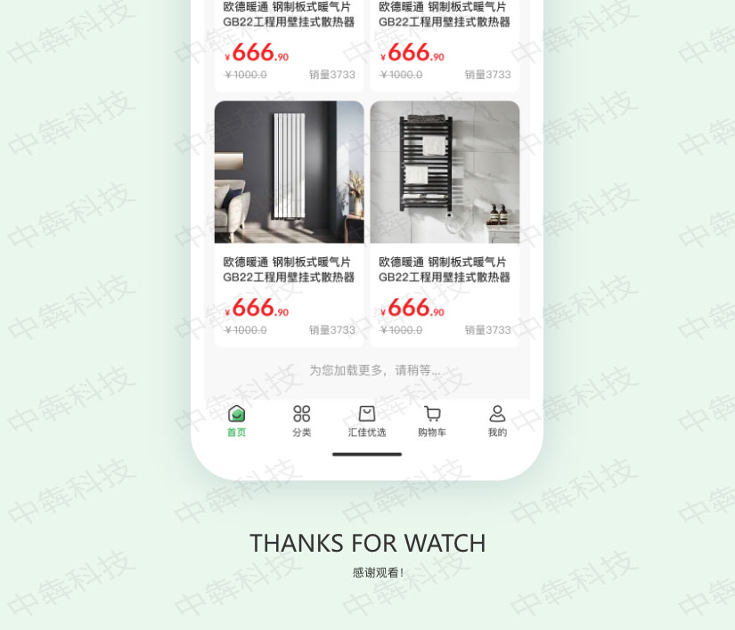 天仁匯佳a(bǔ)pp開發(fā)案例