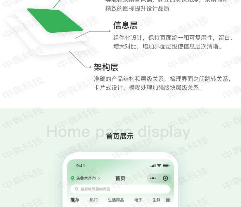 天仁匯佳a(bǔ)pp開發(fā)案例