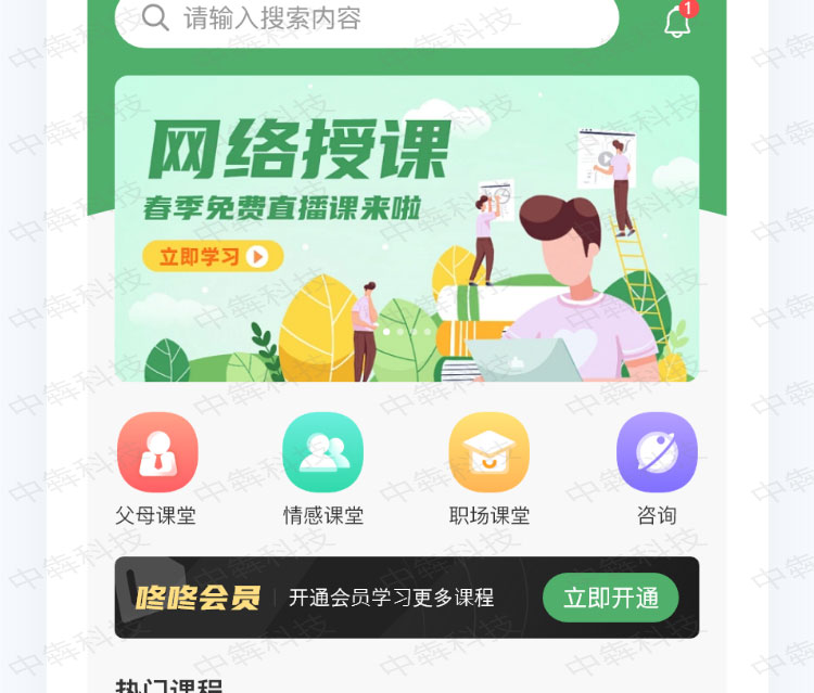 昆桐培訓(xùn)app開發(fā)案例
