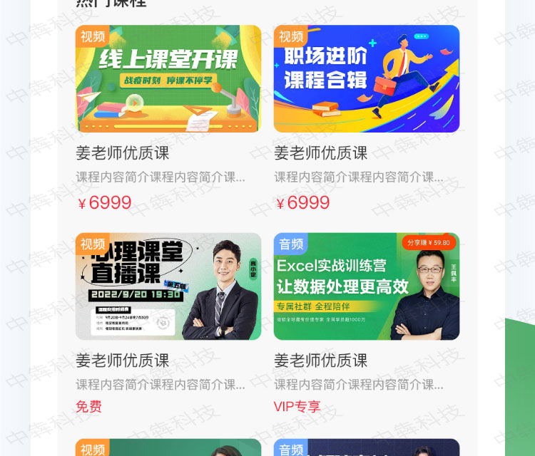 昆桐培訓(xùn)app開發(fā)案例