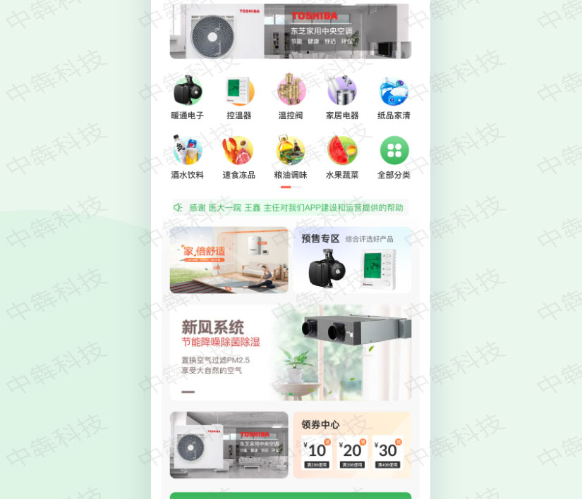 天仁匯佳a(bǔ)pp開發(fā)案例