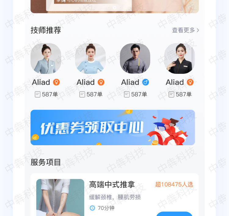 西詩到家APP開發(fā)案例