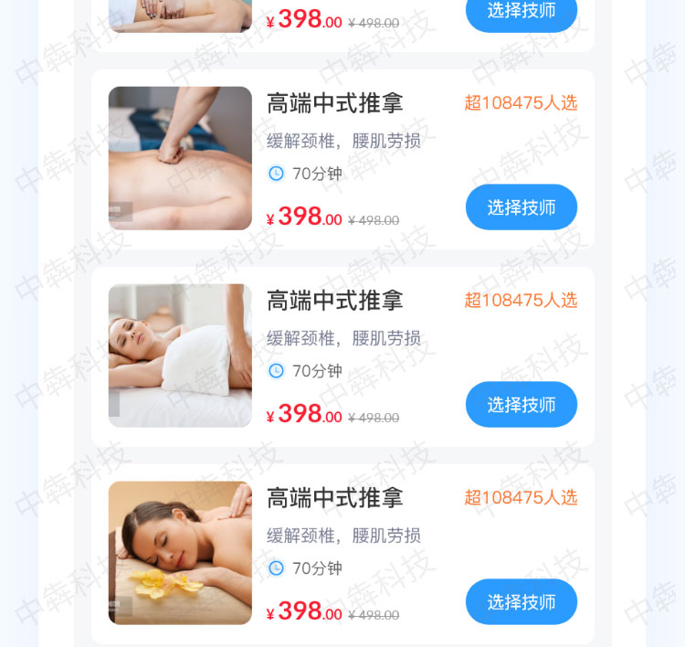 西詩到家APP開發(fā)案例