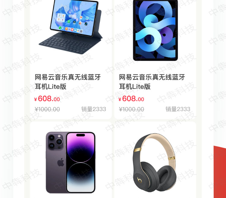 品德云商APP開發(fā)案例