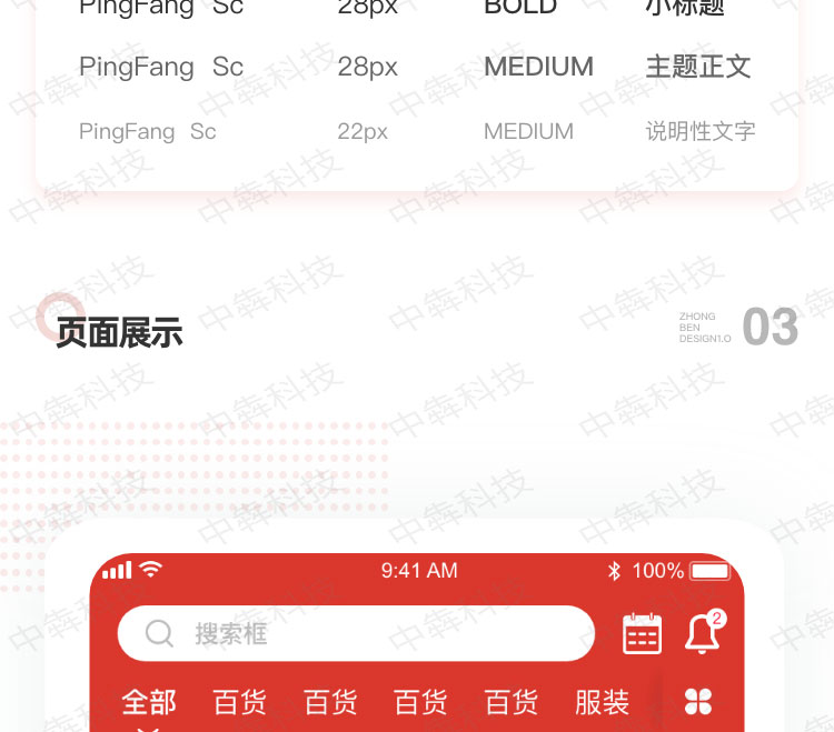 品德云商APP開發(fā)案例