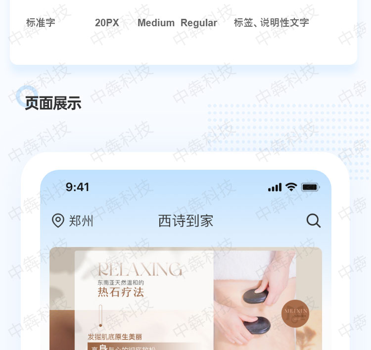 西詩到家APP開發(fā)案例