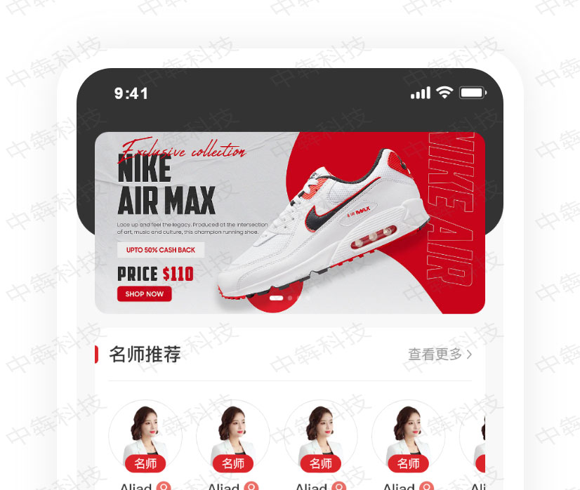 美紋伽APP開發(fā)案例圖