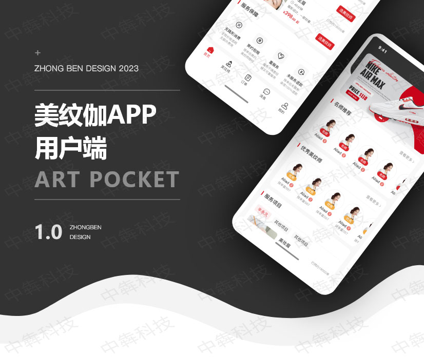 美紋伽APP開發(fā)案例圖