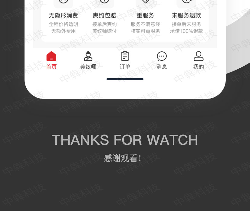 美紋伽APP開發(fā)案例圖
