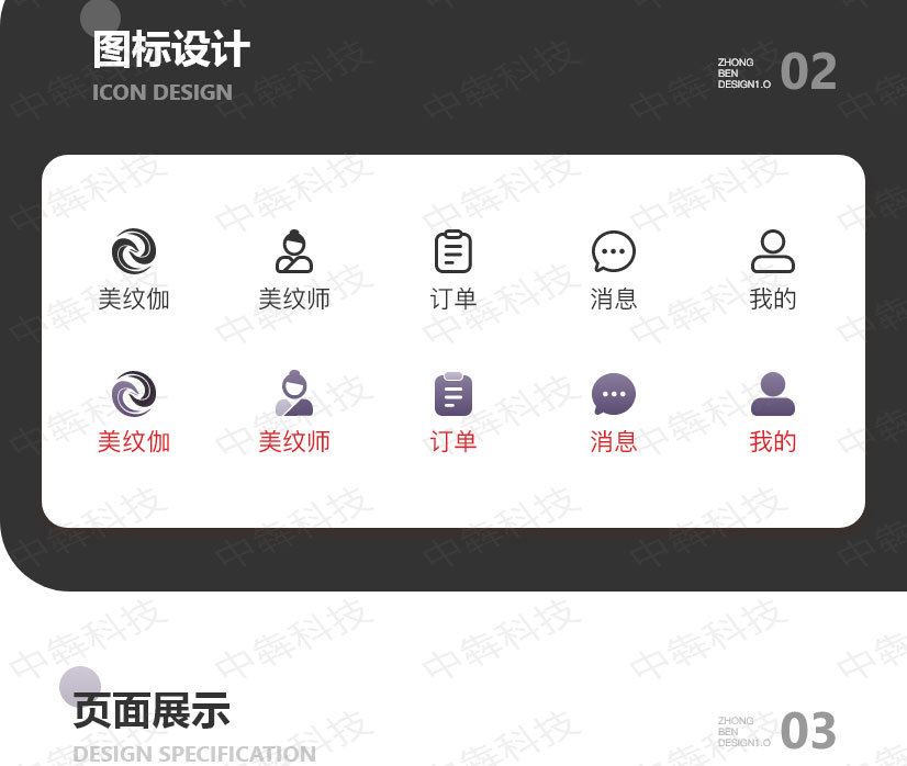 美紋伽APP開發(fā)案例圖