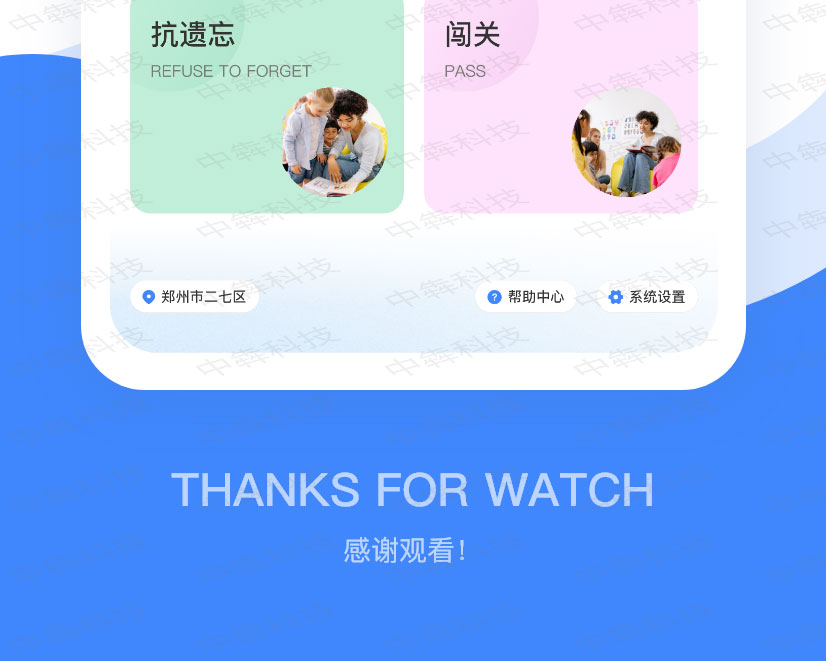 智海馬科技app開發(fā)案例