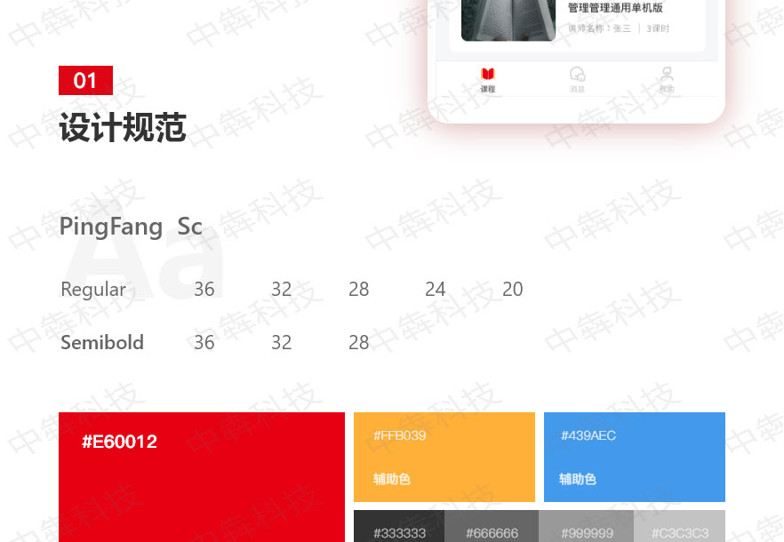 鑫林紙內(nèi)部培訓APP開發(fā)案例