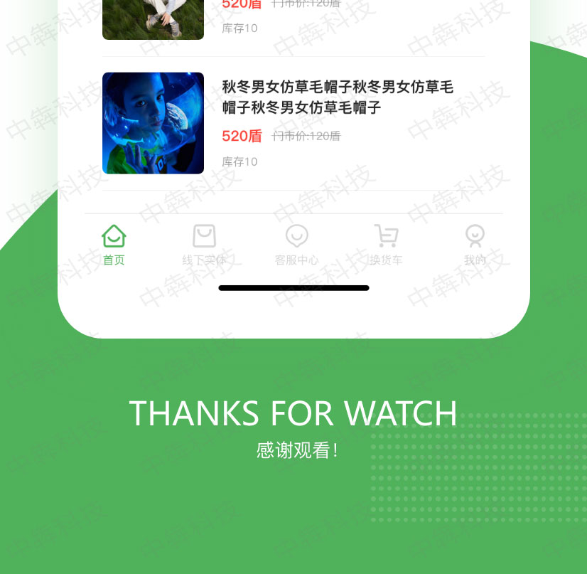 一善互助APP開發(fā)案例