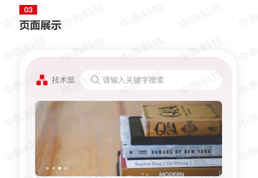 鑫林紙內(nèi)部培訓APP開發(fā)案例