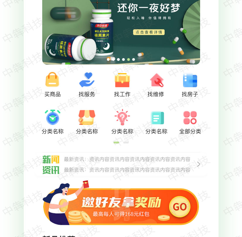 一善互助APP開發(fā)案例