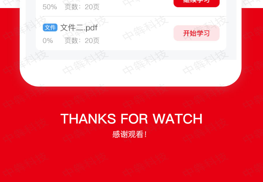 鑫林紙內(nèi)部培訓APP開發(fā)案例