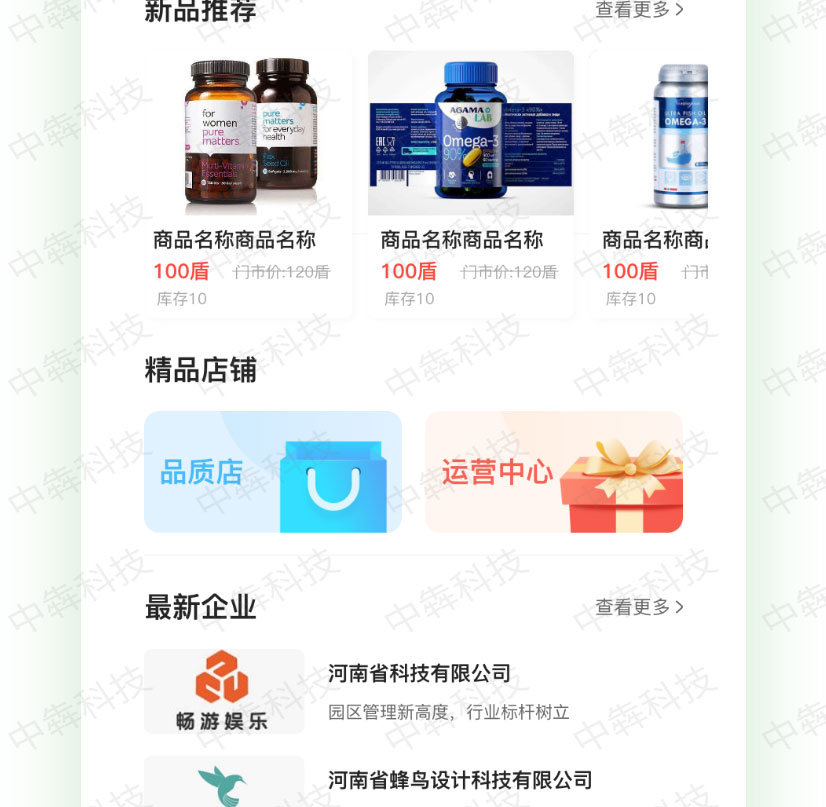 一善互助APP開發(fā)案例