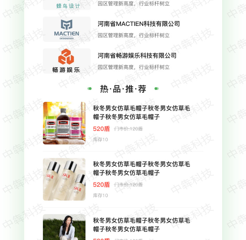 一善互助APP開發(fā)案例