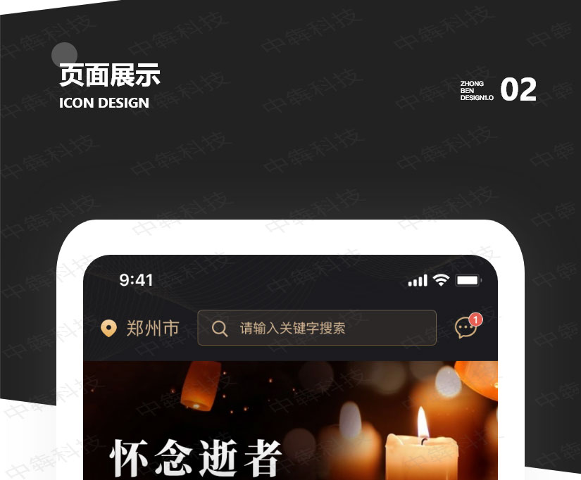 厚侍APP開發(fā)案例