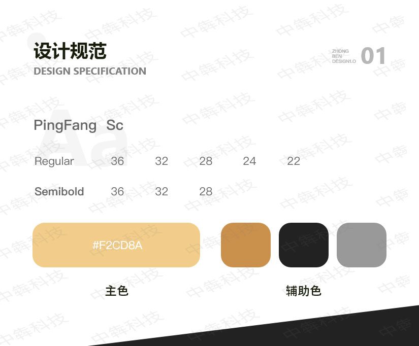 厚侍APP開發(fā)案例