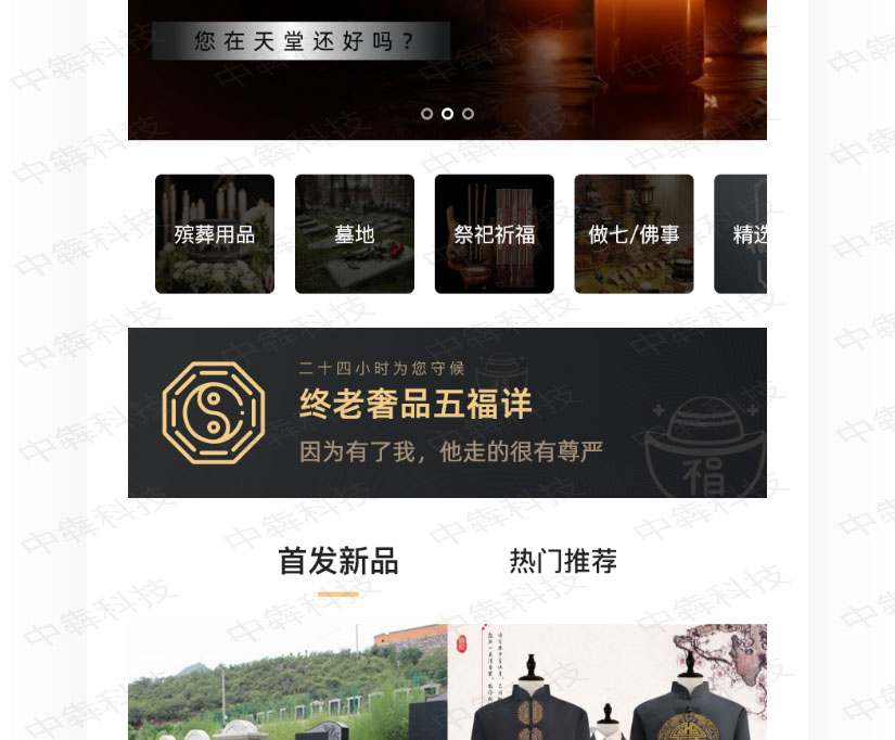 厚侍APP開發(fā)案例