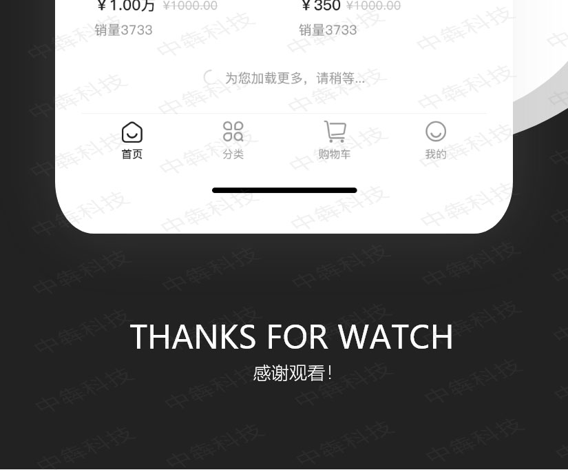 厚侍APP開發(fā)案例