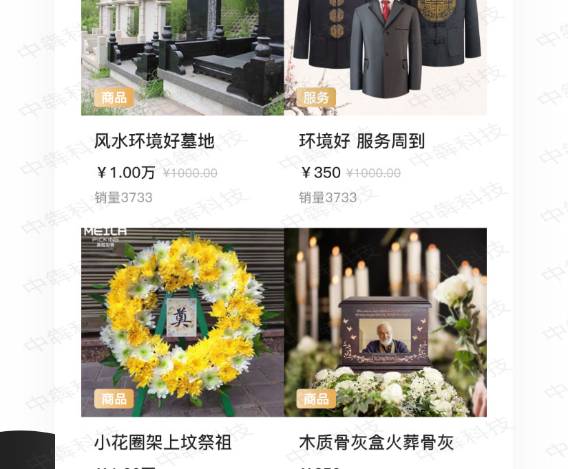 厚侍APP開發(fā)案例