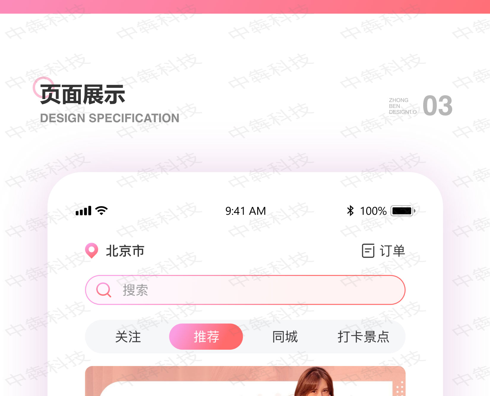 豪豬陪拍APP開發(fā)案例