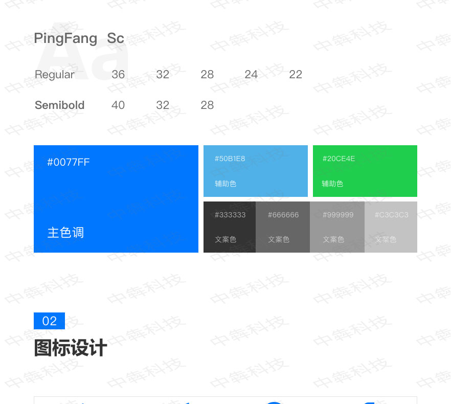 科瑞電池信息發(fā)布APP開發(fā)