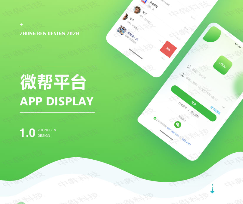 云商信語APP開發(fā)案例