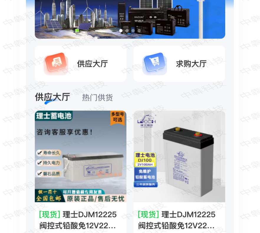科瑞電池信息發(fā)布APP開發(fā)