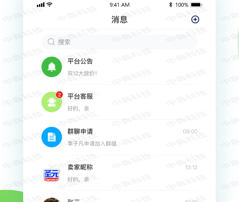 云商信語APP開發(fā)案例