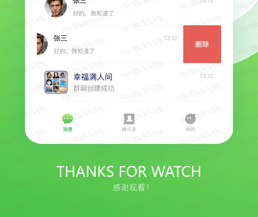 云商信語APP開發(fā)案例